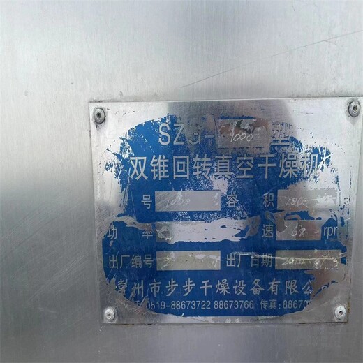 上海销售二手双锥干燥机厂家