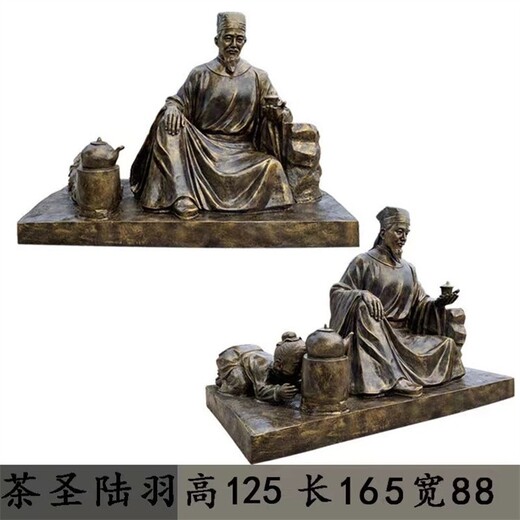 铸铜制茶人物雕塑，茶文化雕塑现货
