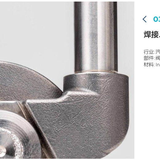 南京电子束焊接代加工厂家