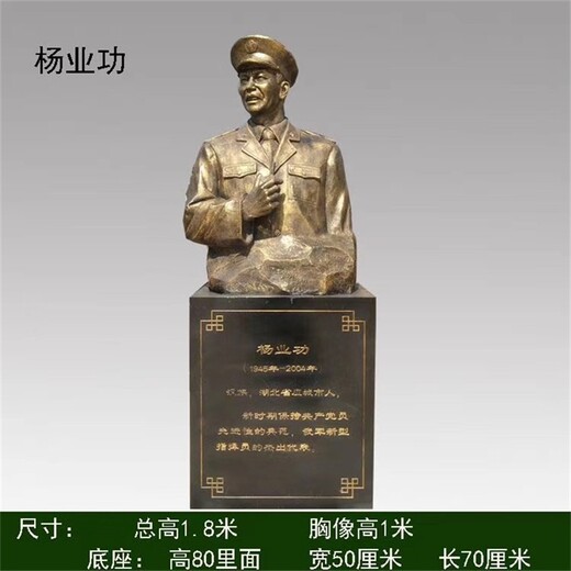 英雄人物半身像，英模人物雕像制作廠家