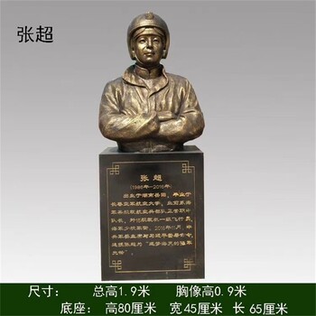 韻特雕塑張超林俊德雕像,革命英雄雕塑，英模人物雕像定制廠家