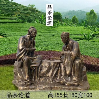 玻璃钢仿铜茶文化雕塑现货,茶文化主题雕塑