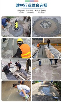 樂山速凝混凝土價(jià)格,耐堿砂漿,抗堿砂漿