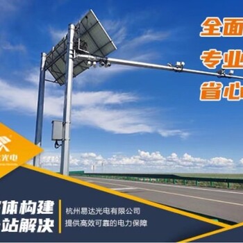 易达光电PM2.5监测太阳能全套供电系统