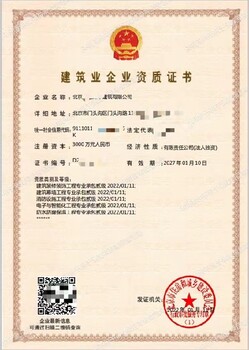 北京建筑總包二級資質延期條件建委資質