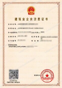 代辦全國機電總包二級升多少錢建委資質延續