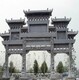 石牌坊圖