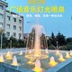 涌泉噴泉圖
