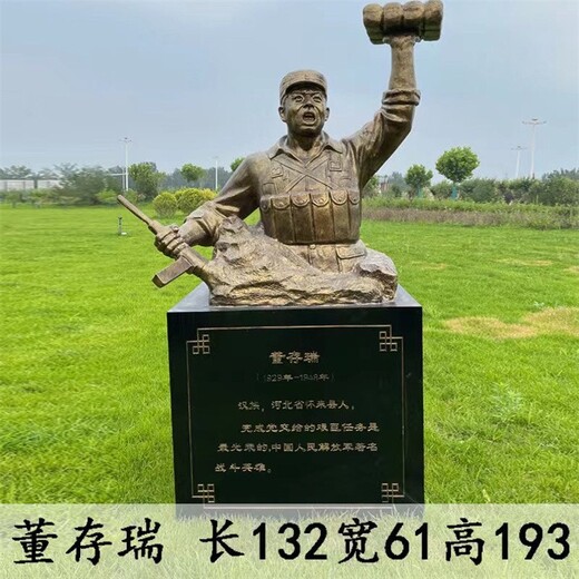 韻特雕塑黃繼光董存瑞雕像,八大英模鑄銅雕塑，英模人物雕像銅像定制