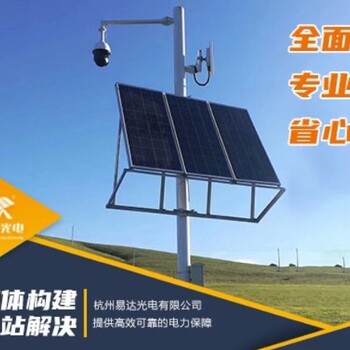 易达光电气象站等供电太阳能太阳能路灯