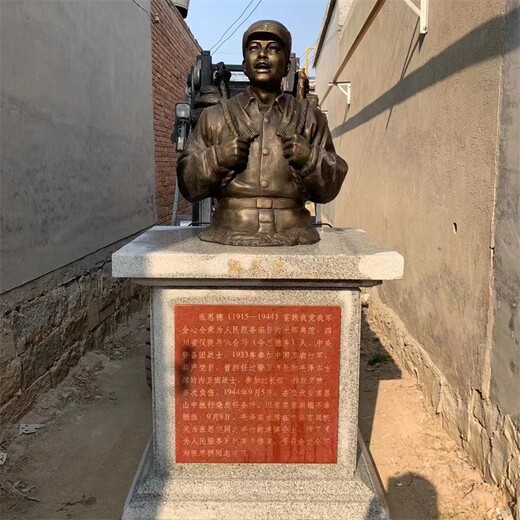 鑄銅英模雕塑，英模人物雕像廠家