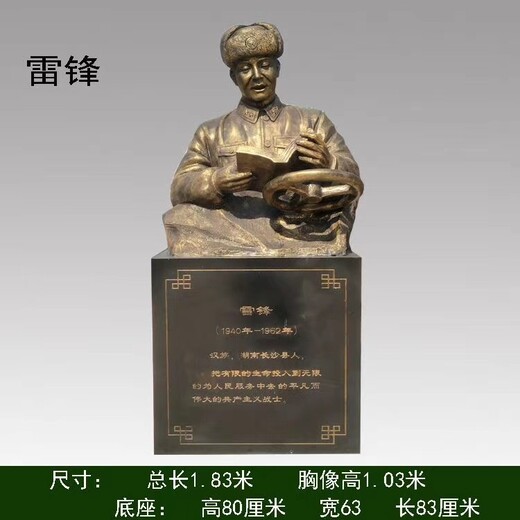 英模主題雕塑，英模人物雕像定做,黃繼光董存瑞雕像