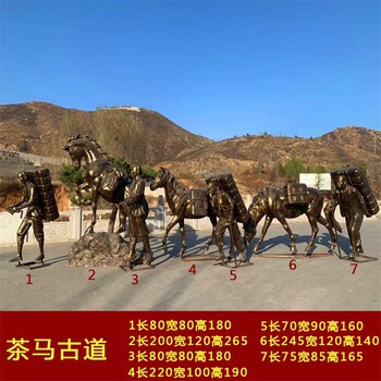 韻特雕塑茶文化主題雕塑,玻璃鋼茶馬古道雕塑，茶文化雕塑銅像定制