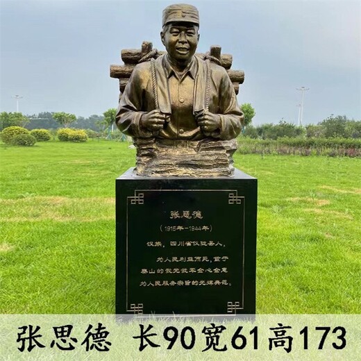 韻特雕塑雷鋒邱少云雕像,鑄銅英模胸像，英模人物雕像