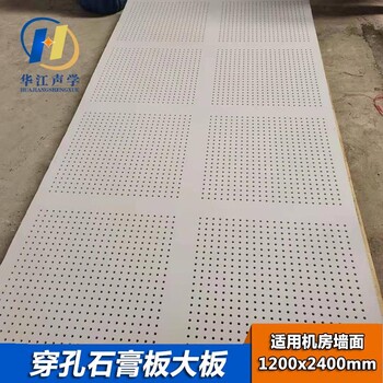 紙面穿孔石膏板1.2米X2.4米吊頂接縫處理方法
