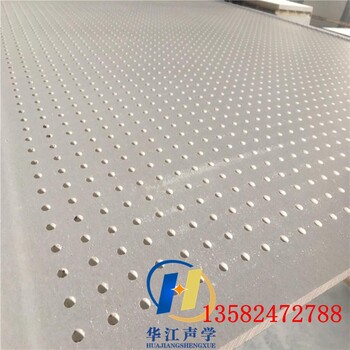 南京墙面安装1.2米X2.4米纸面穿孔石膏板