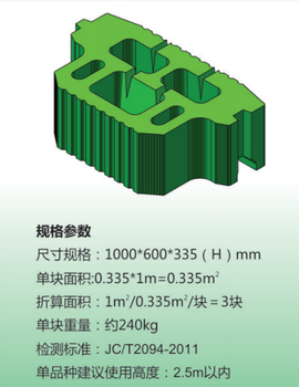 賀州生態(tài)擋土墻1000系列多少錢
