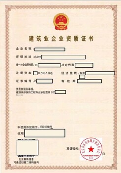 代辦全國機電總包二級升多少錢建委資質延續