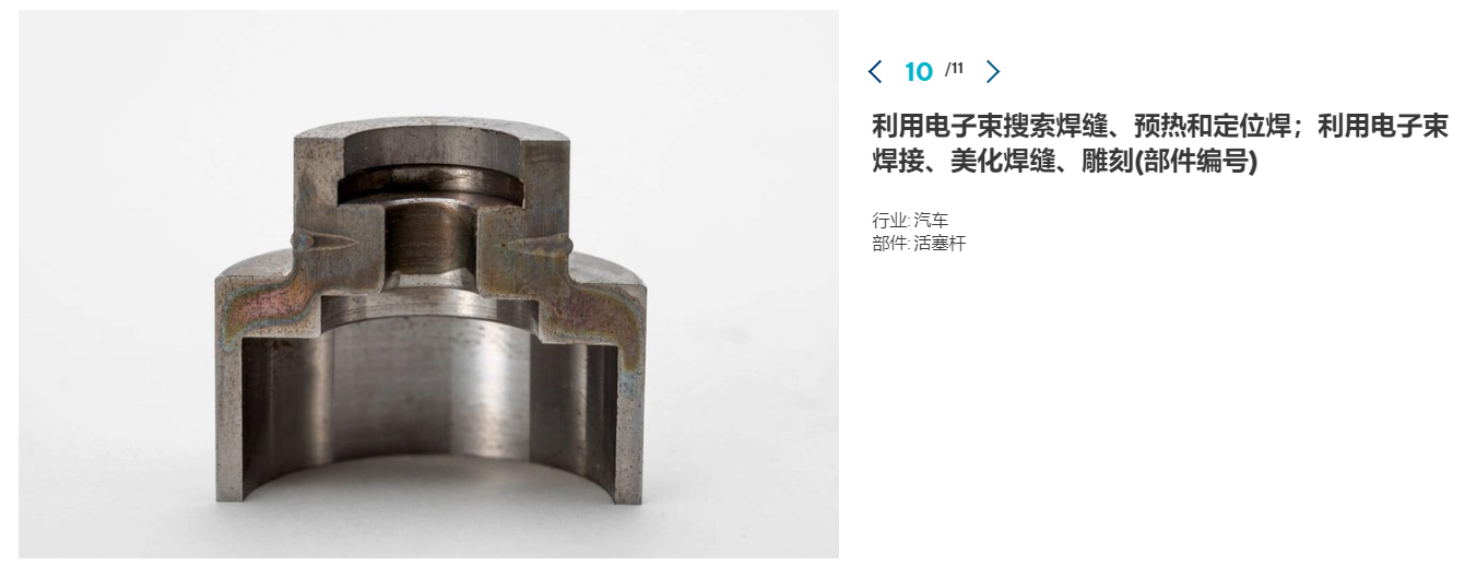 上海虹口电子束焊接技术设备