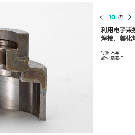 杨浦从事钢合金焊接工艺参数