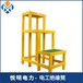 杭州生产绝缘凳联系方式玻璃钢绝缘凳