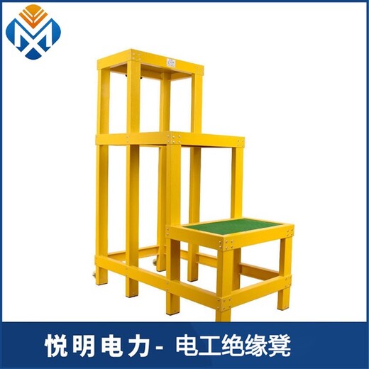 上海生产绝缘凳联系方式二层绝缘凳