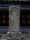 江苏墓地石碑图