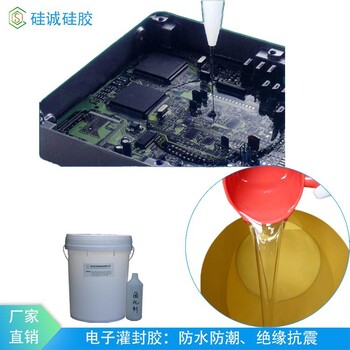 元器件模組有機(jī)硅電子膠高透明絕緣抗震