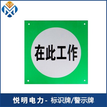 天津销售警示牌多少钱一个不锈钢警示牌
