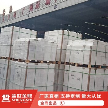 硅酸鈣絕熱板硅酸鈣絕熱板硅酸鈣隔熱板批發(fā)、促銷價格鄭州盛世金鼎