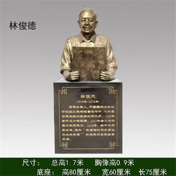革命英雄雕塑，英模人物雕像定制