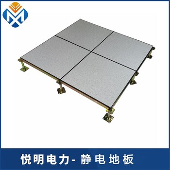 青岛生产静电地板价格500静电地板