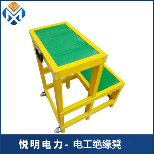 南京生产绝缘凳联系方式玻璃钢绝缘凳