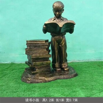 曲陽(yáng)縣讀書(shū)人物雕塑,玻璃鋼讀書(shū)人物雕塑生產(chǎn)廠(chǎng)家,校園主題雕塑