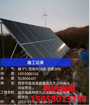 延安市洛川县太阳呢个离网发电电池板ups电源品质好价格可谈