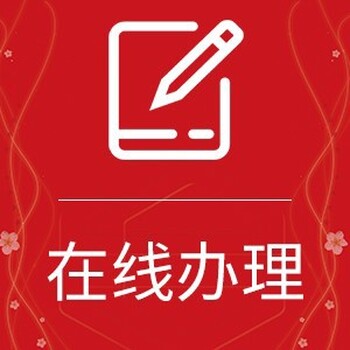 许昌日报开业公告在线办理