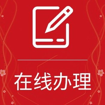 岳西县注销声明公告登报咨询办理处