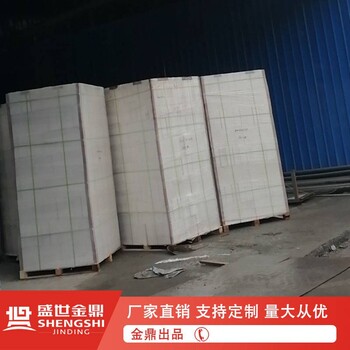 硅酸鈣絕熱板的窯爐廠家高密度硅酸鈣絕熱板鄭州盛世金鼎