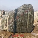 四平從事大泰山石