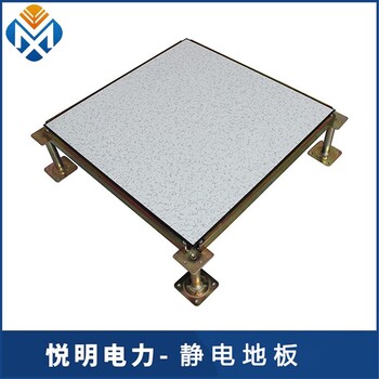 郑州供应静电地板材质静电地板价格