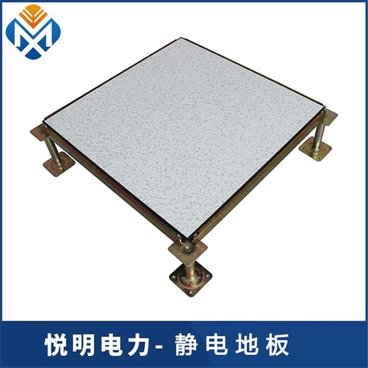 上海供应静电地板材质静电地板厂家