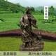 茶文化雕塑图