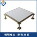 青岛生产静电地板价格国标静电地板