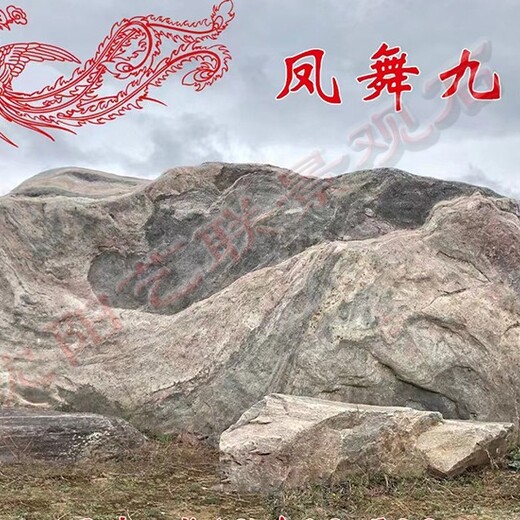 盤錦大泰山石材料
