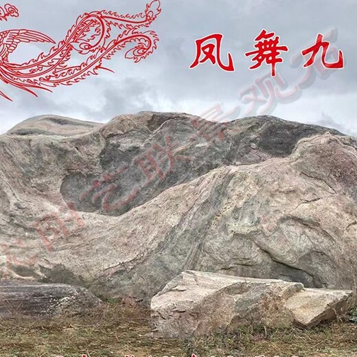 辽宁大泰山石品牌