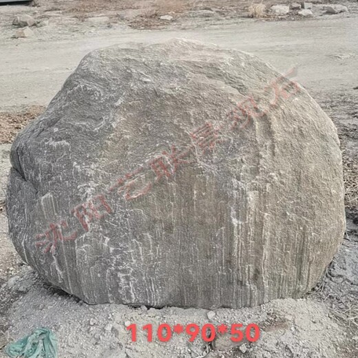 大連小型大泰山石