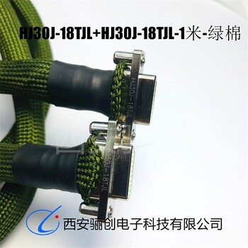 J24H-25TJH矩形連接器租賃接頭