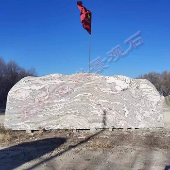 通辽灵璧石雪浪石驳岸石