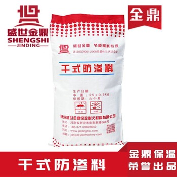 干式防滲料鋁電解槽用干式防滲料干式防滲料價格
