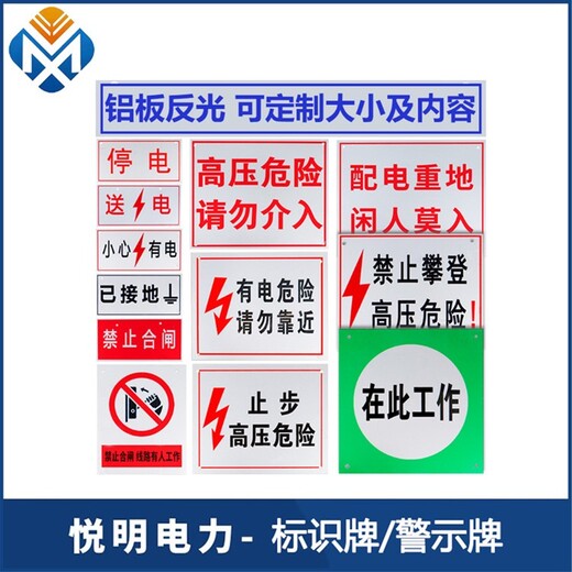 济南出售警示牌多少钱一个电力警示牌